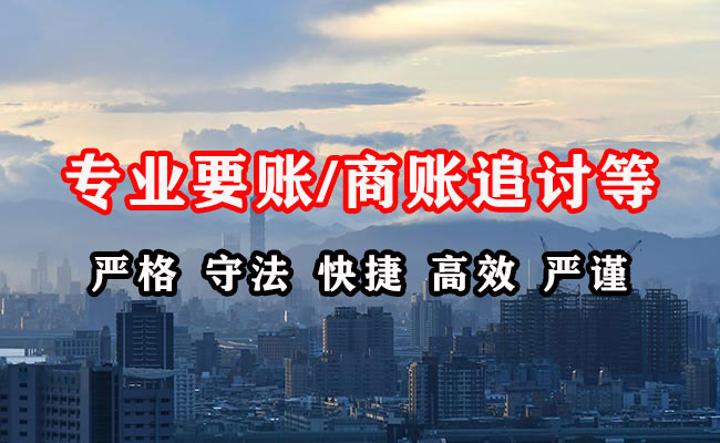 邻水收债公司